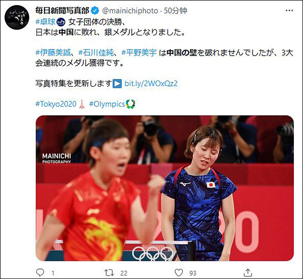 中国乒乓球登上日本热搜:太强大！日本拿银牌挺好 - 5