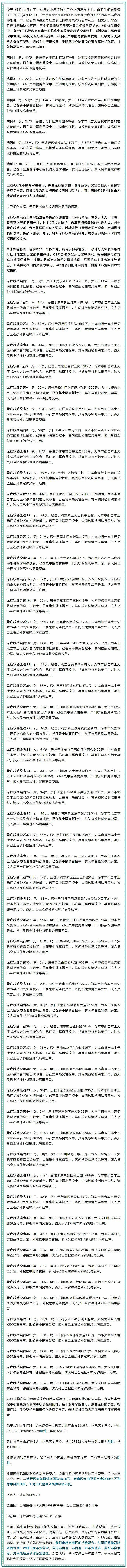 突发！深圳全市公交、地铁将停运，社区小区封闭式管理！ - 3