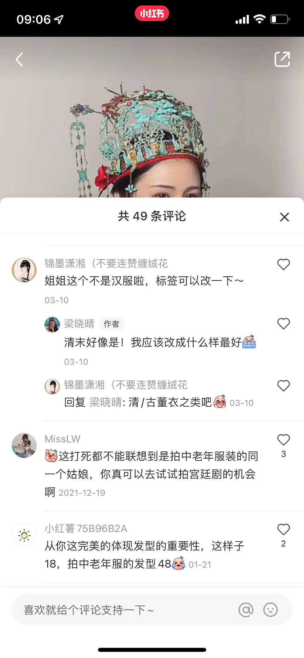 19 岁就当奶奶，她骗了我们的妈妈多少钱？ - 18