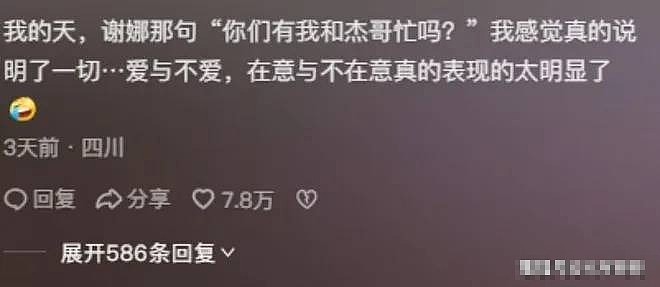 沈梦辰十年等待换不来婚礼，网友恍然大悟：爱与不爱一目了然？ - 10