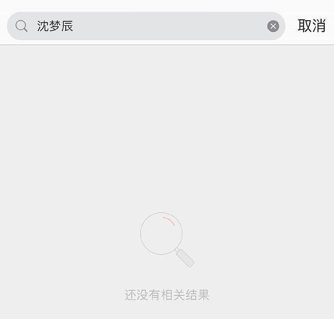 沈梦辰霸气回应婚变，称杜海涛值得托付终生：我的幸福无需证明 - 4