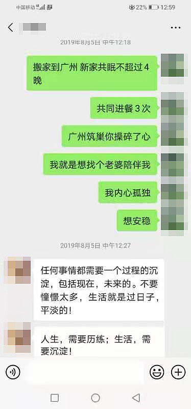 北京58岁大爷网恋，见面10天打款160万，分手后却将女友告上法庭 - 10
