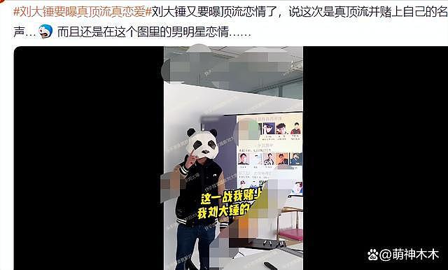 杨洋王楚然恋情曝光！女方追去男方酒店共度四晚，网友期待官宣 - 2