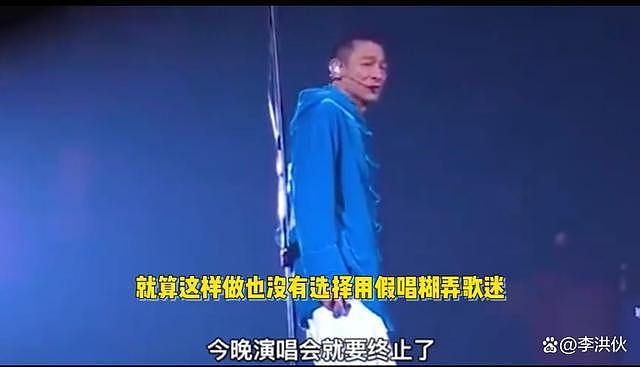 五月天不是个案，老牌歌手接连翻车，假唱已成演唱会标配 - 13