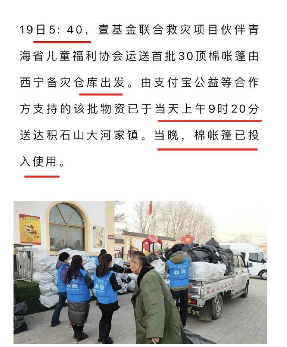 明星捐款名单：韩红团队已奔赴灾区，邓超孙俪捐帐篷…… - 21