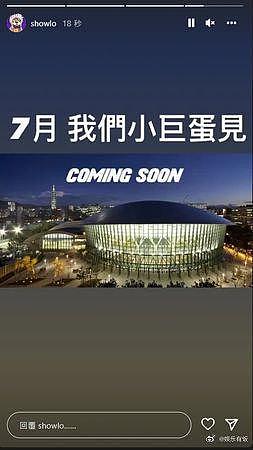 罗志祥发文庆出道 28 周年 宣布 7 月将登小巨蛋 - 4