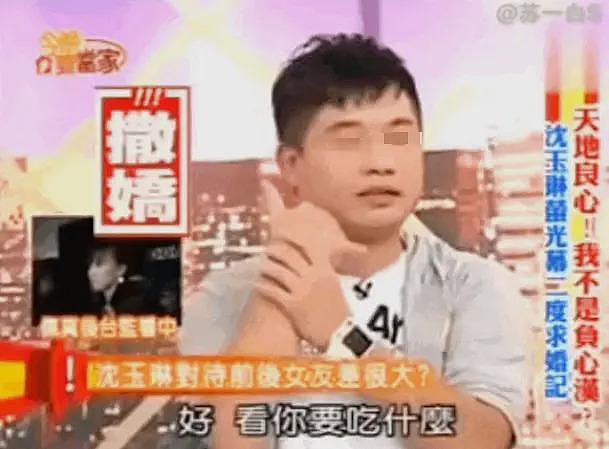 台湾锁台王情史：台上台下都不正经，老婆小 16 岁 - 43