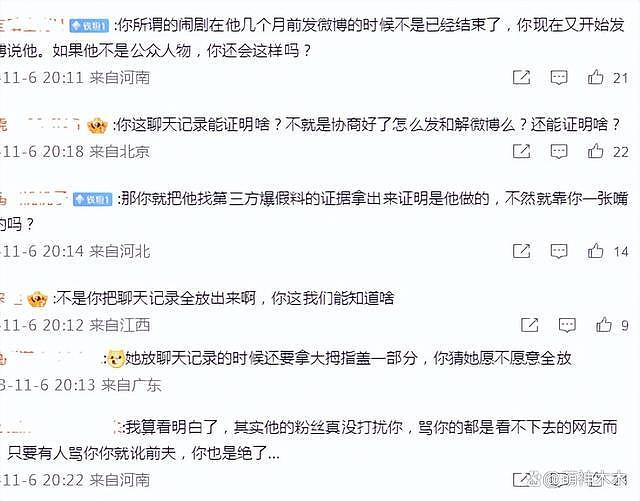 王雨馨否认为钱抹黑前夫，自曝曾给黄景瑜买车买房，前夫假意和好 - 8