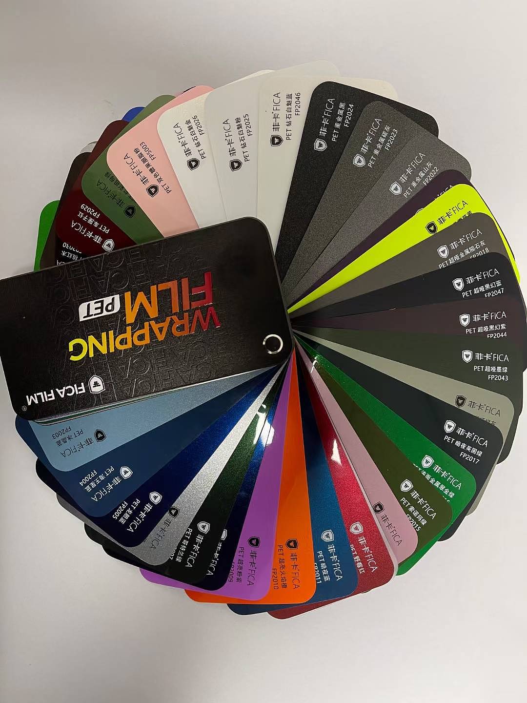 菲卡改色膜色卡：全系PET系列，可选颜色150+ - 5