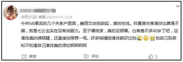 TVB 新视帝视后争议大，曾志伟回应公平公正，殊不知以约换奖早有先例 - 13