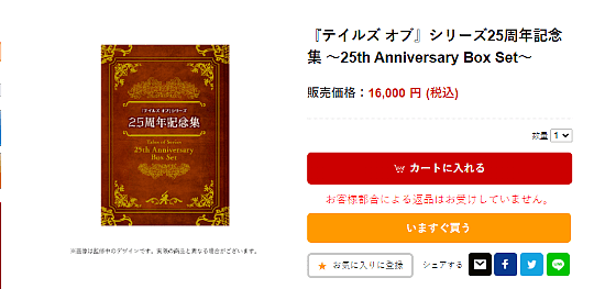 《传说》系列25周年纪念书集 共四册售价881元 - 1