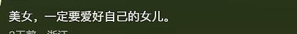 吴绮莉即将51岁，女儿吴卓林还是不理她，继续在国外流浪 - 7