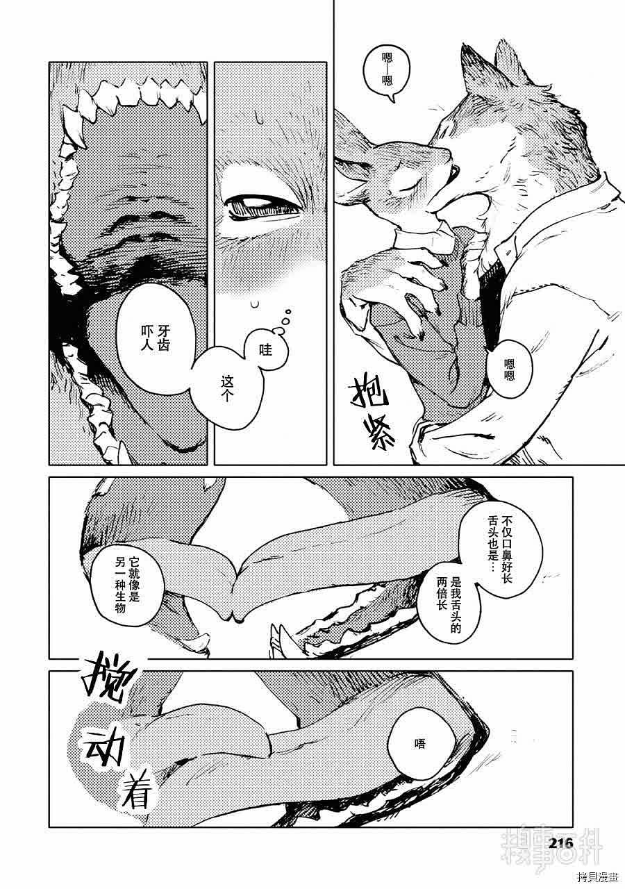 我搞不懂这是爱情漫画