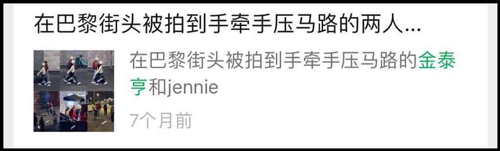 交往传闻未认可，分手传闻亦不回应？两人又上韩网热门，网友的反应是 ... - 10