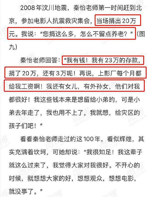 汶川地震 14 年众星捐款曝光：张曼玉居华人女星之首，周杰伦超四千万 - 3
