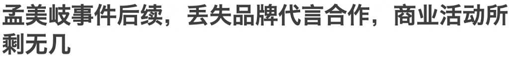 内娱女团走向倒计时，这位顶流女爱豆也凉了 ... - 40