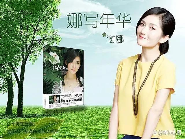 谢娜为林青霞新书做宣传，文采水平被网友质疑 - 10