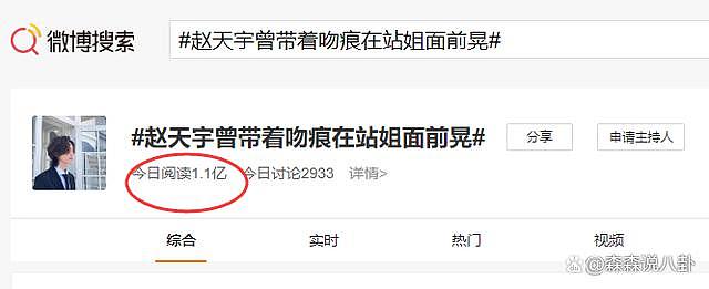 疑遭于正公开催债，赵天宇发声道歉称考虑不周，于正再次回应 - 8