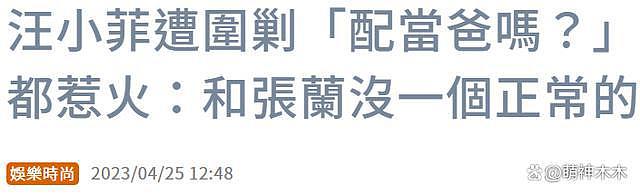 短短 3 天时间，6 位明星名人翻车，坑孩子、坑丈夫，还坑普通人 - 4