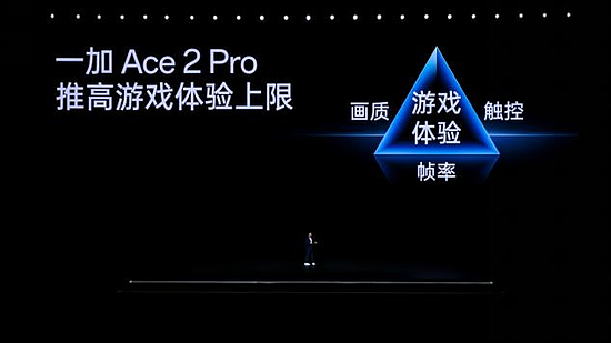 一加 Ace 2 Pro 2999 元起售 推高行业上限 重构性能想象 - 12