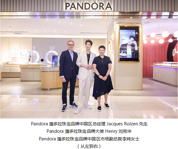 Pandora潘多拉品牌大使Henry刘宪华邀你共赴星愿探索 - 1