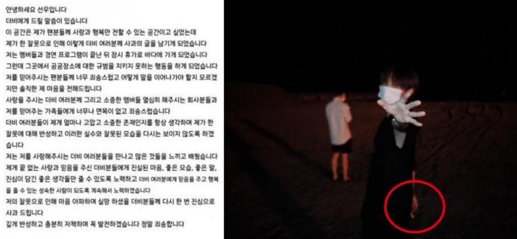 韩国男爱豆被曝 19 禁发言！想养外国女人做宠物，减肥的方式是夜间运动？ - 8