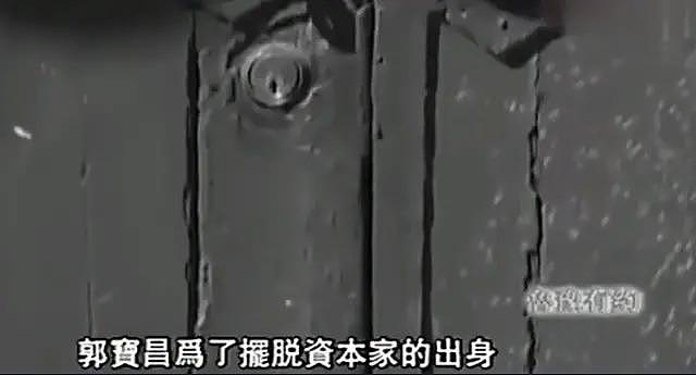 导演郭宝昌：儿时 2 次被卖，背叛养母，用 38 年创作《大宅门》 - 24