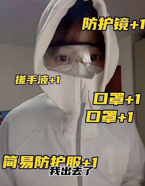 香港疫情现状：女星姚乐怡穿防护服出门，还要戴俩口罩和防护镜 - 3