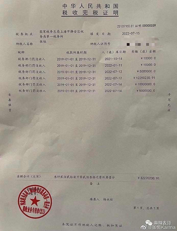 素人爽和前夫开撕的瓜，依旧让人震惊啊 - 57