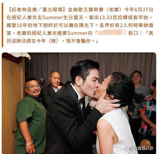 萧敬腾携未婚妻看中医被传怀孕，林有慧回应称今年不会办婚礼 - 2