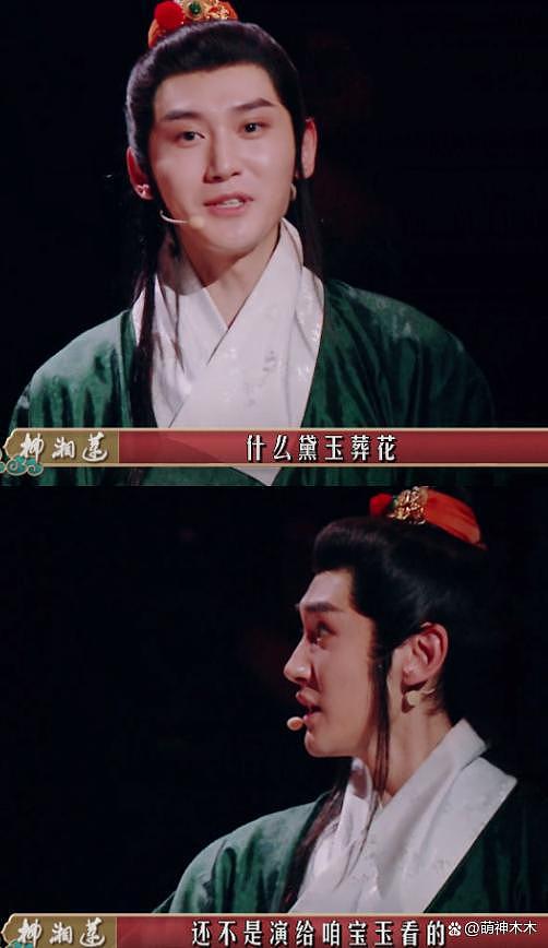 湖南台综艺改编《红楼梦》惹争议，演员承认没读原著，原剧都不看 - 11