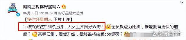 《星期六》秋瓷炫镜头少惹争议，与李彩桦游戏被删，被吐槽没诚意 - 6