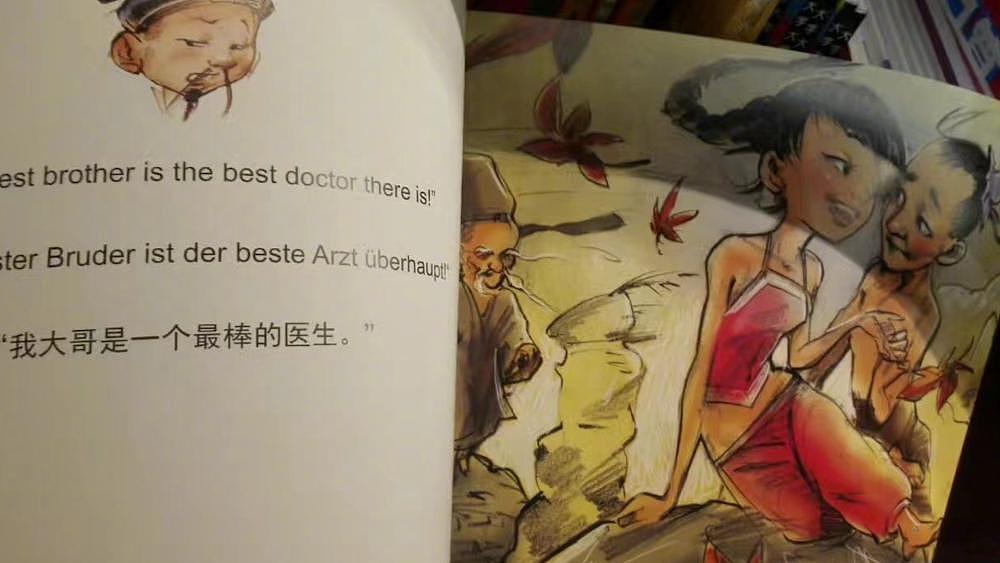 “扁鹊治病”儿童绘本插图暧昧引争议，作者以往作品也被指露骨 - 4