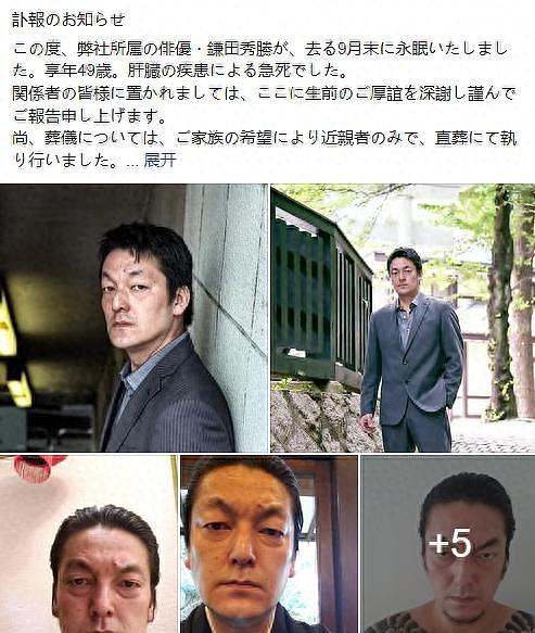 《唐探 3》日本演员镰田秀胜去世，终年 49 岁，公司发讣告透露死因 - 2