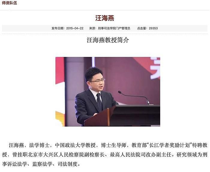 没当上副会长，中国政法大学教授发绝交声明 网友：做学问的沉迷做官 - 3