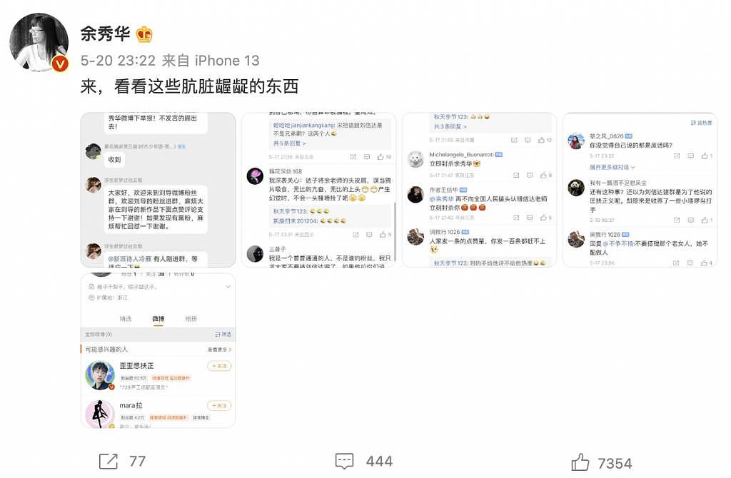 恭喜，自称“荡妇”的她，官宣结婚了！ - 3