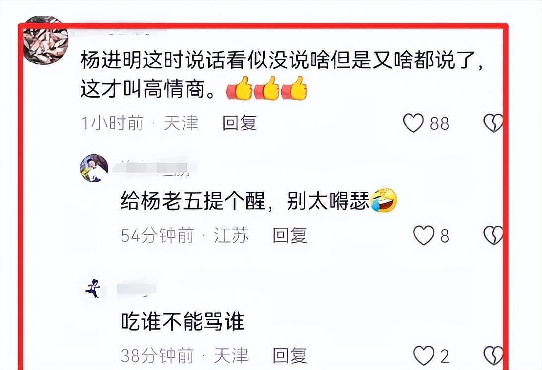 郭德纲！放大招了,发杨进明老爷子视频,郭到底是厚道还是精明？ - 6