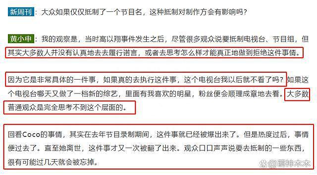 浙江广电回应《好声音》争议，将进行调查，网友：公布结果 - 8