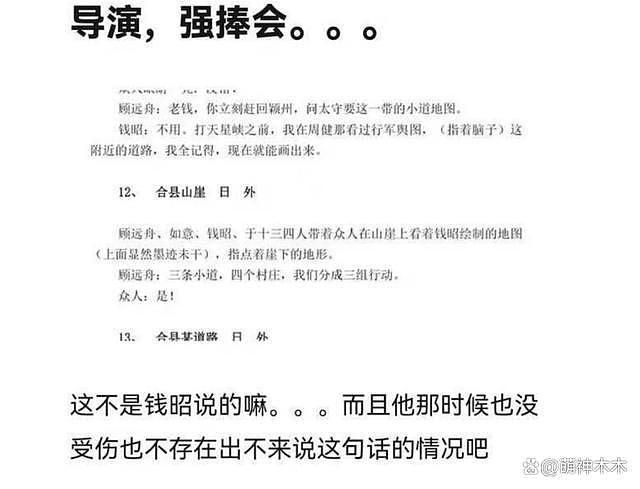《一念关山》改戏惹争议，被指矮化女性角色，刘诗诗晒图回击 - 15