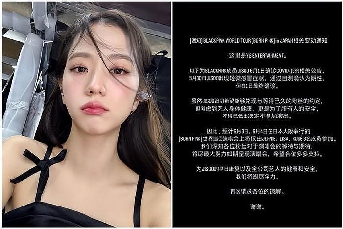 Jennie 演唱会一半突然退场，网友目击她带着留置针 - 9