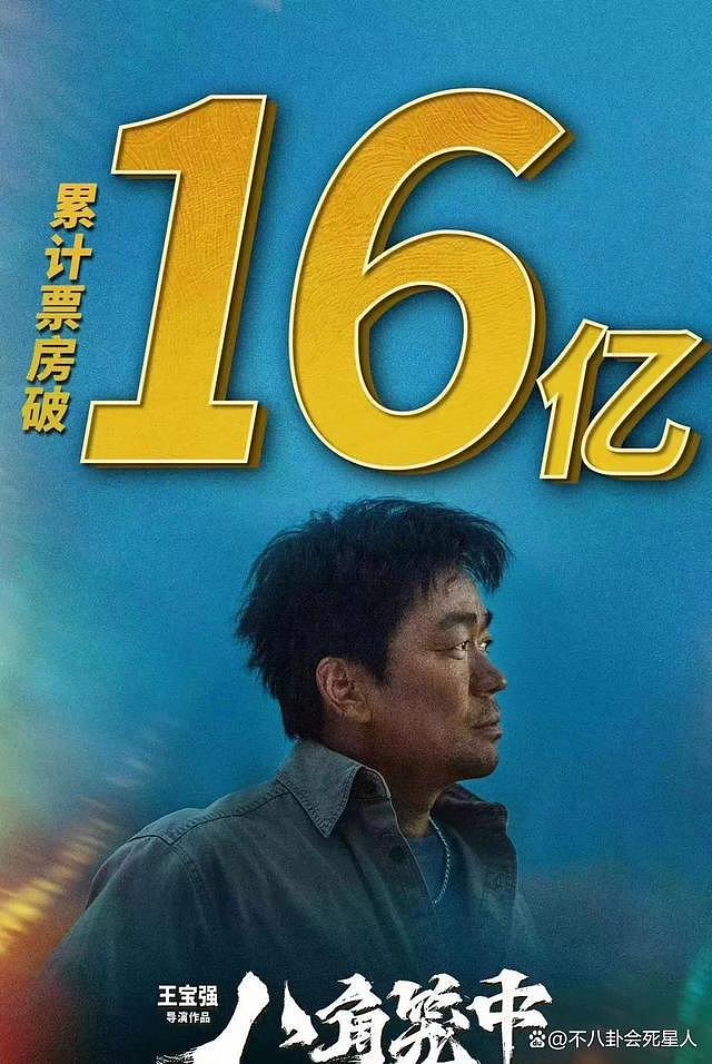 《八角笼中》破 16 亿！王宝强感谢的 7 个贵人，每个都不简单 - 1