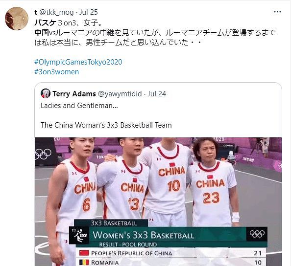 眼神不好?日网友吐槽中国女子三人篮球:以为是爷们