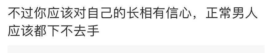 景甜私照门 20 天后，“最纯林黛玉”公开勒索全过程：​偷拍照疯传，播放量超 100 万 ...... - 17