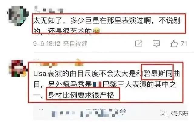 疯马秀和背后的神秘组织到底是什么？ - 9