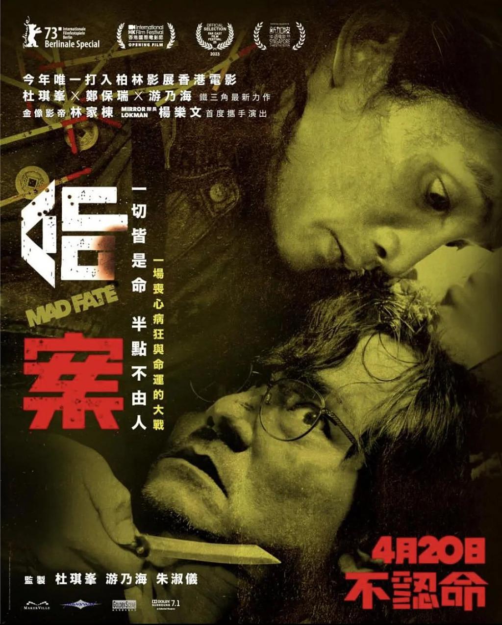 今年尺度最猛的华语片，捧出了陈冠希 2.0 - 5