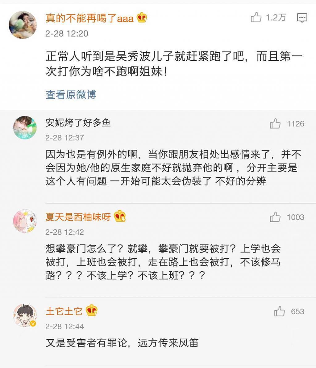 吴秀波大儿子家暴，掌掴女方鼻青脸肿，吴秀波曾说：这孩子像我 - 20