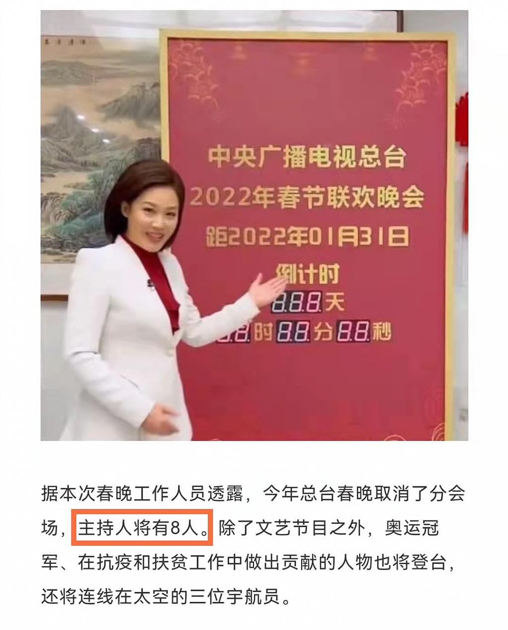 2022 年春晚主持阵容：刘涛可能性大，董卿呼声高 - 2
