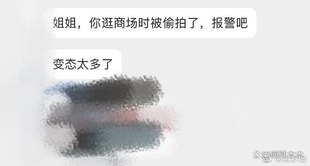蒋梦婕发文控诉被偷拍，视频浏览量过百万，勒索罪犯已被警方控制 - 7