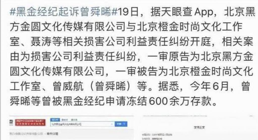 全国选秀冠军人设崩塌！造谣性丑闻，得罪半个娱乐圈，张艺兴都怕 - 34