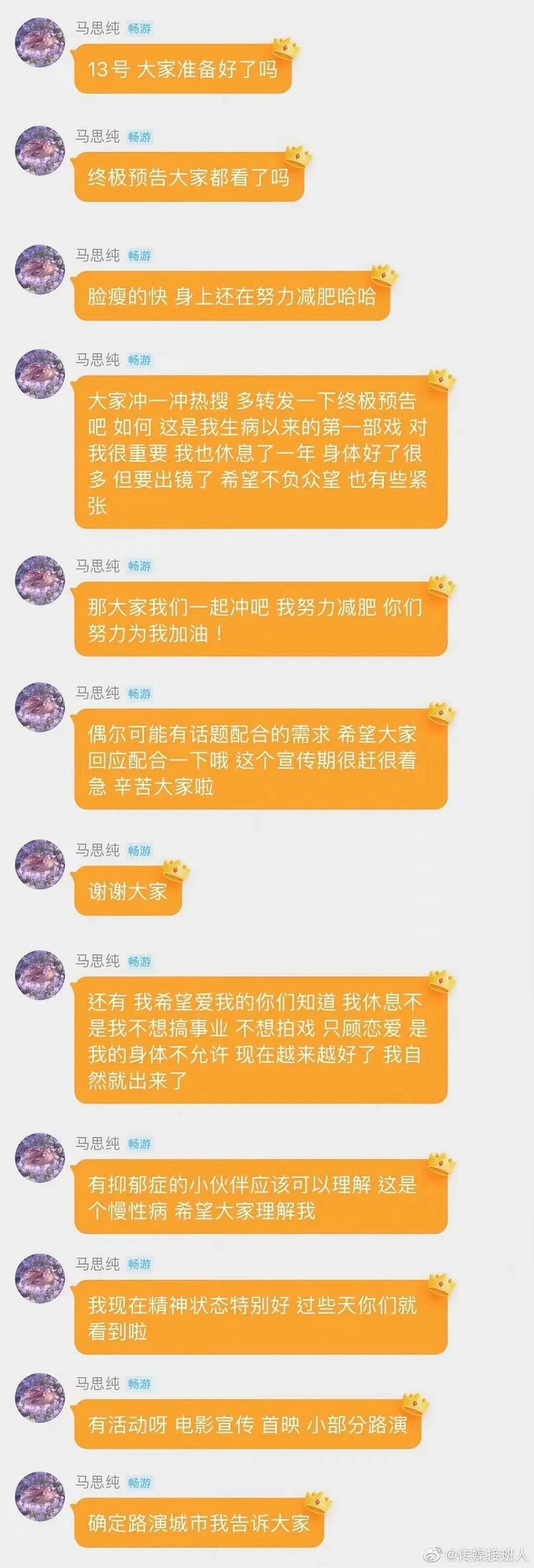 马思纯开豪车逆行，被官方点名通报！这次，没人原谅她 - 13